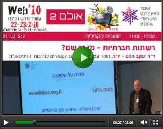 video_isoc